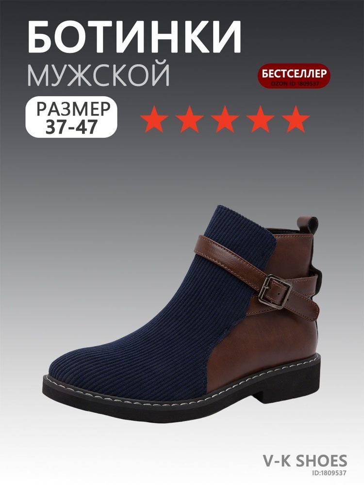 Ботинки #1
