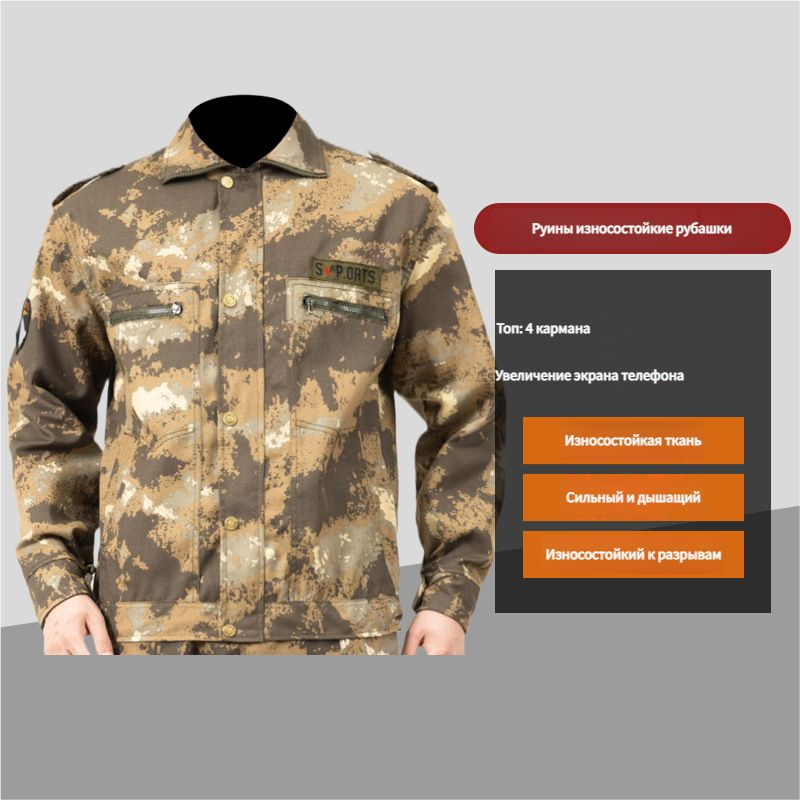 Куртка #1