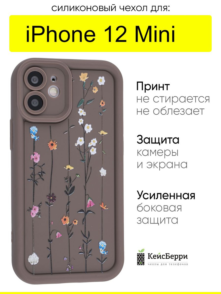 Чехол для iPhone 12 Mini, серия Thick #1