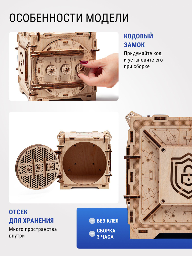 DROVO деревянный конструктор для мальчика Механический сейф копилка, сборная модель, 95 элементов #1