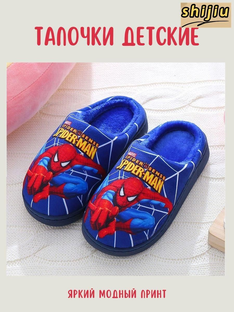 Тапочки #1