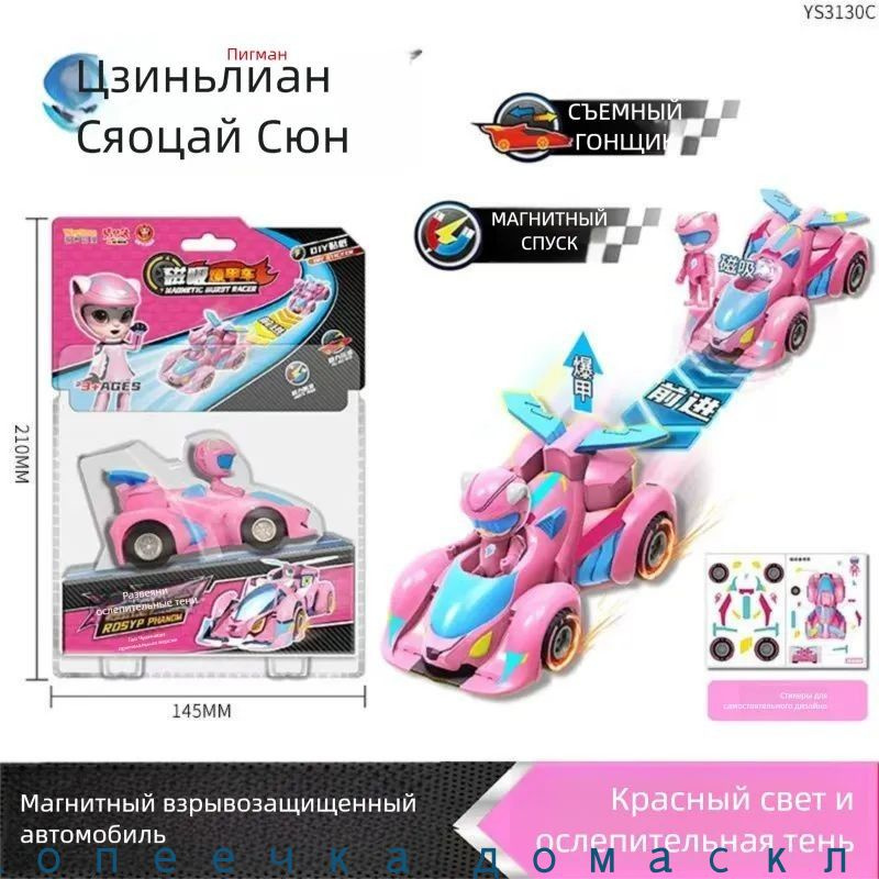Машинка #1