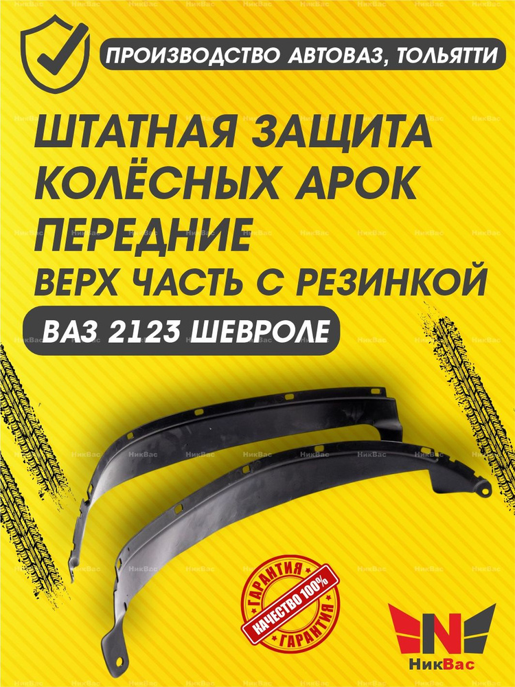 Уплотнитель автомобильный #1
