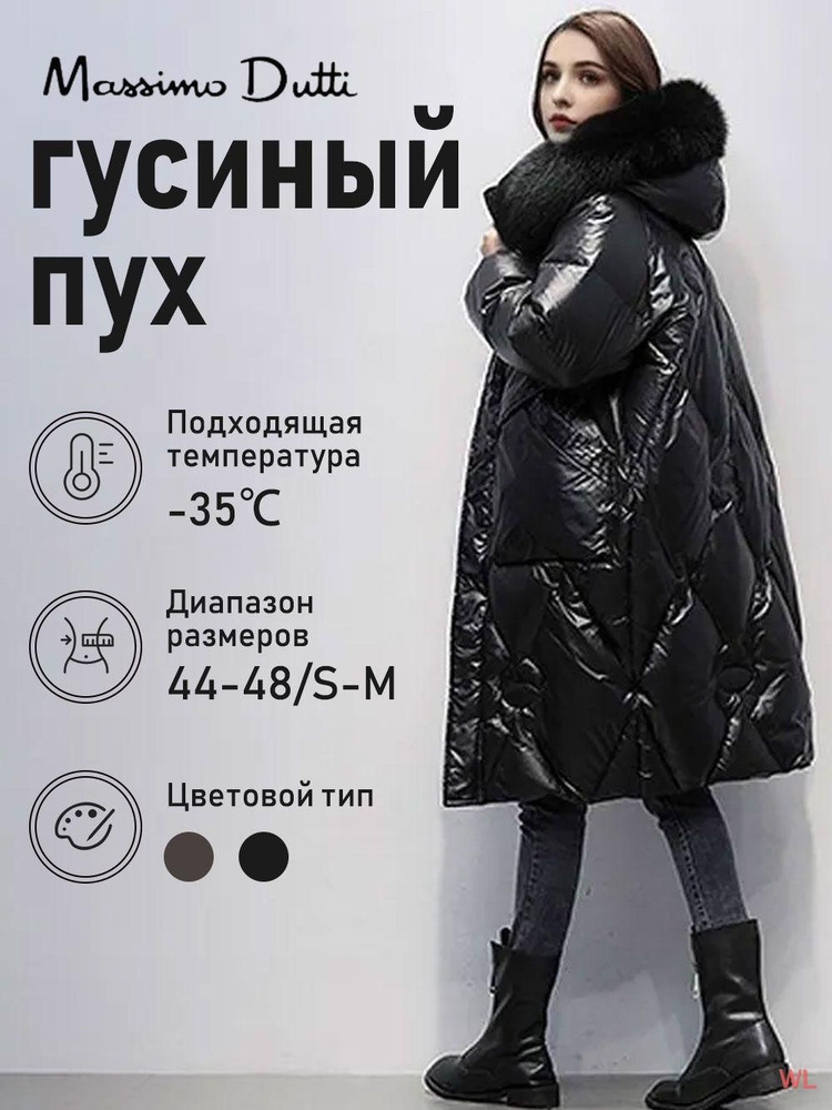 Пуховик Massimo Dutti #1