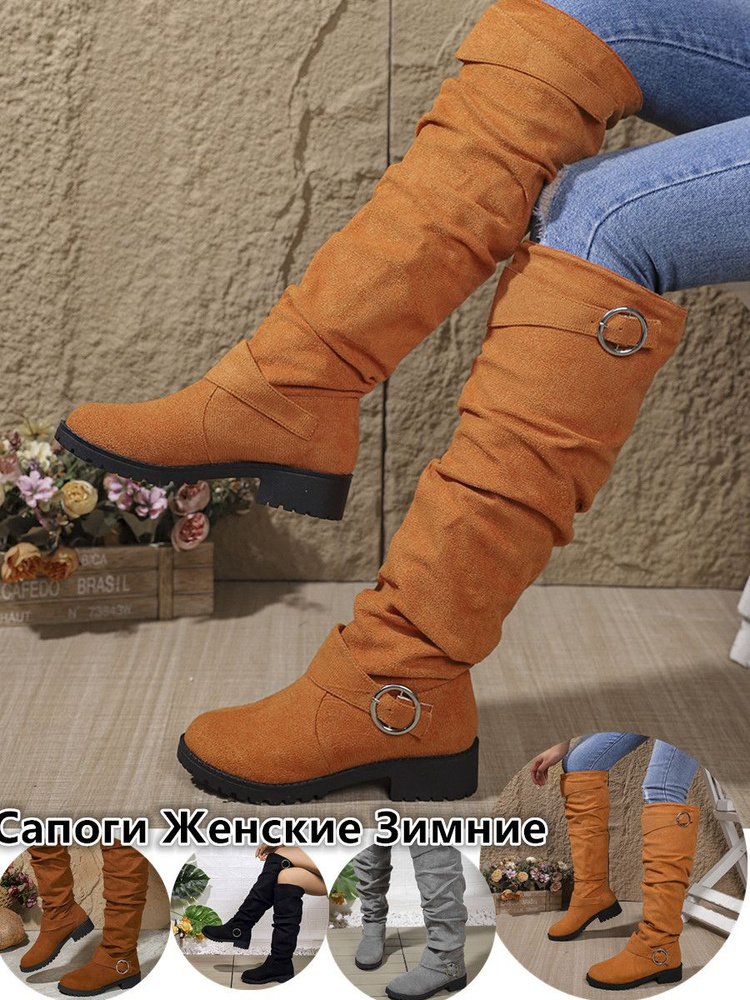 Сапоги #1
