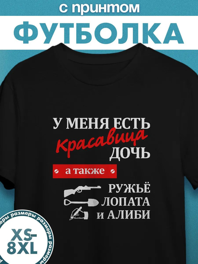 Футболка #1