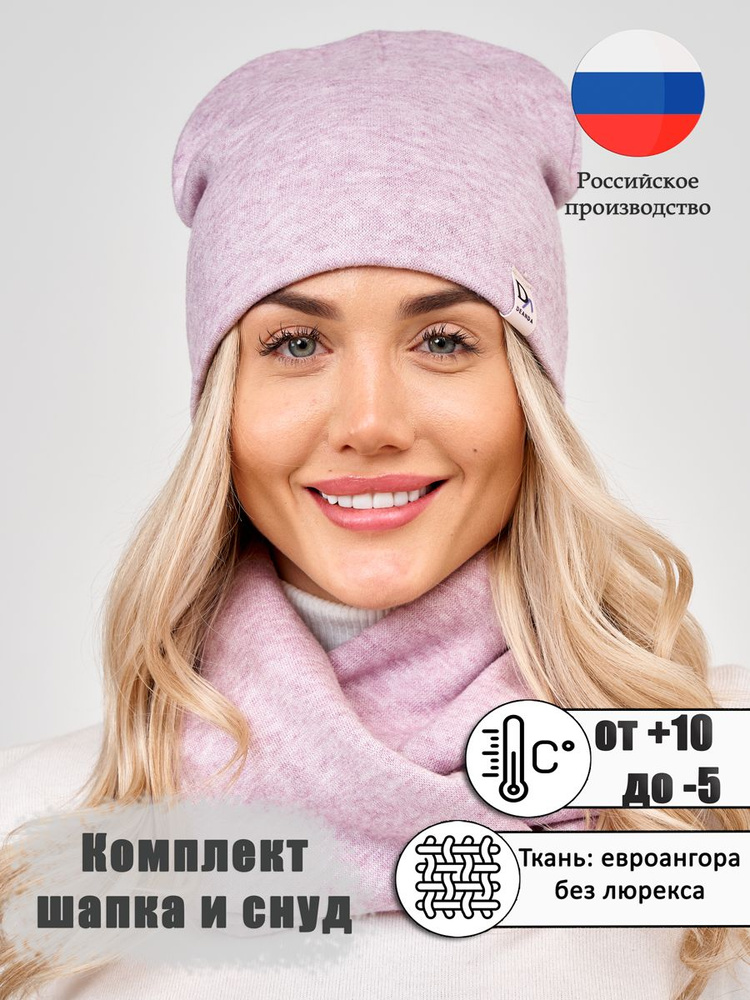 Шапка бини Deanda #1