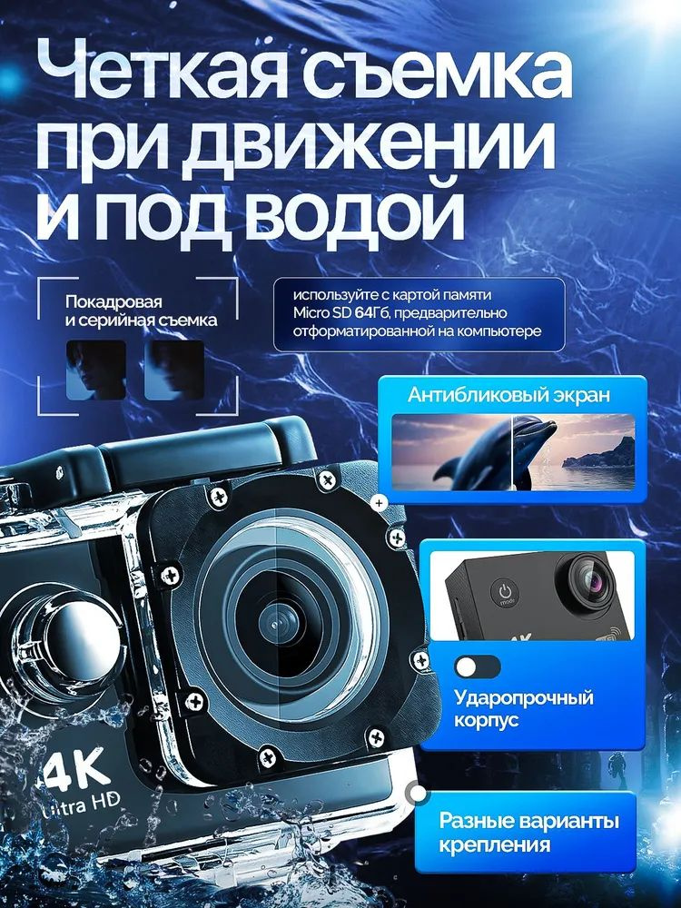 Экшн-камера 4K водонепроницаемая с креплениями и защитным кейсом, для съёмки видео и фото #1
