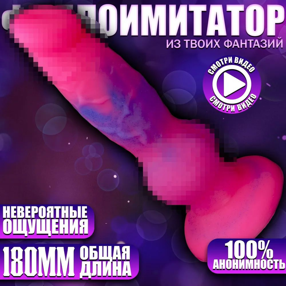Фаллоимитатор, 18см #1