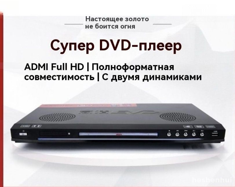 Двд плееры – купить плеер DVD (DVD проигрыватели) на OZON по низкой цене