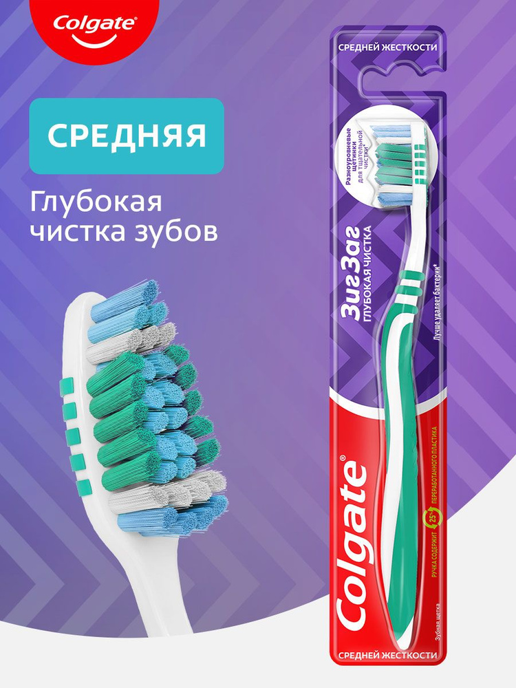 colgate-ozon