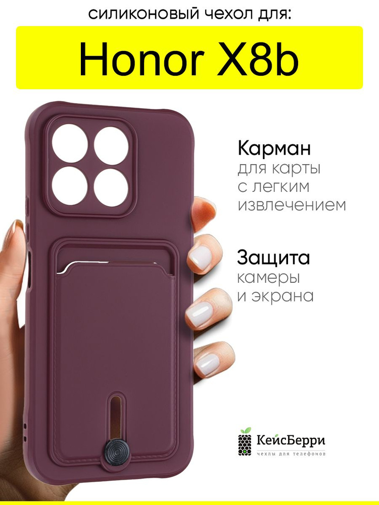 Чехол для Honor X8b, серия Pocket #1
