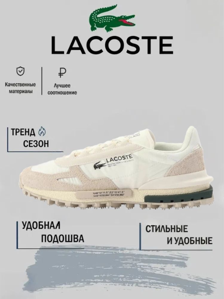 Кроссовки Lacoste Зимние модели #1