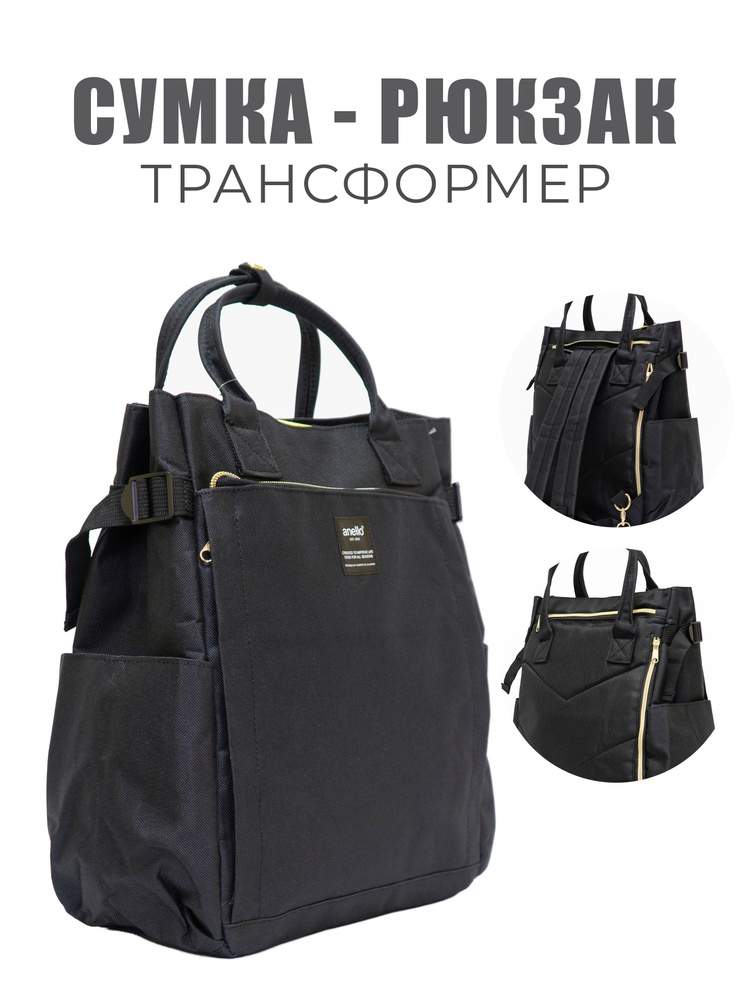 Сумка-рюкзак черная anello POST Tote 2Way Regular #1