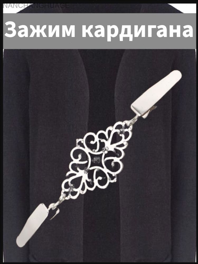 Брошь #1