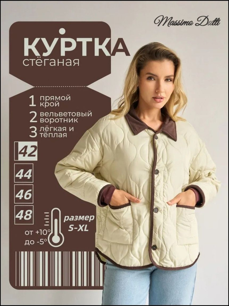 Куртка #1