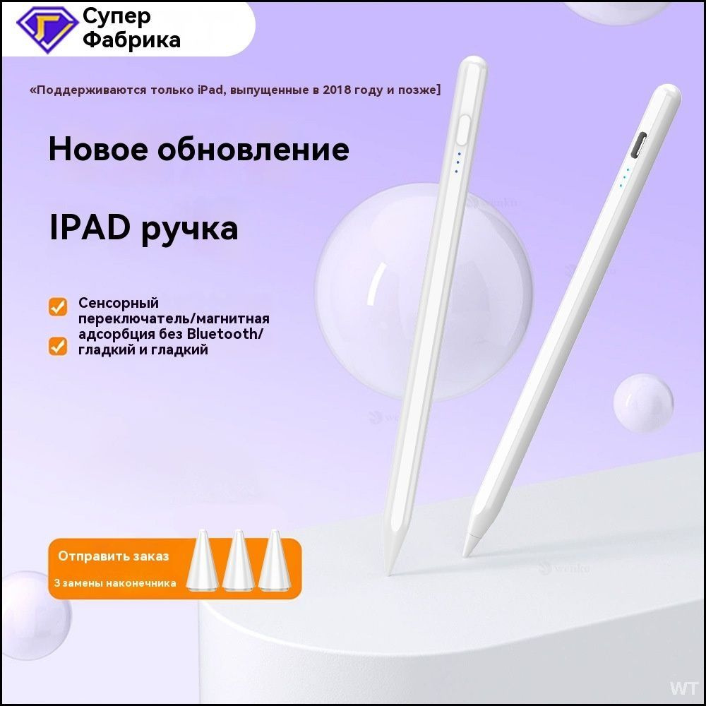 Стилус #1