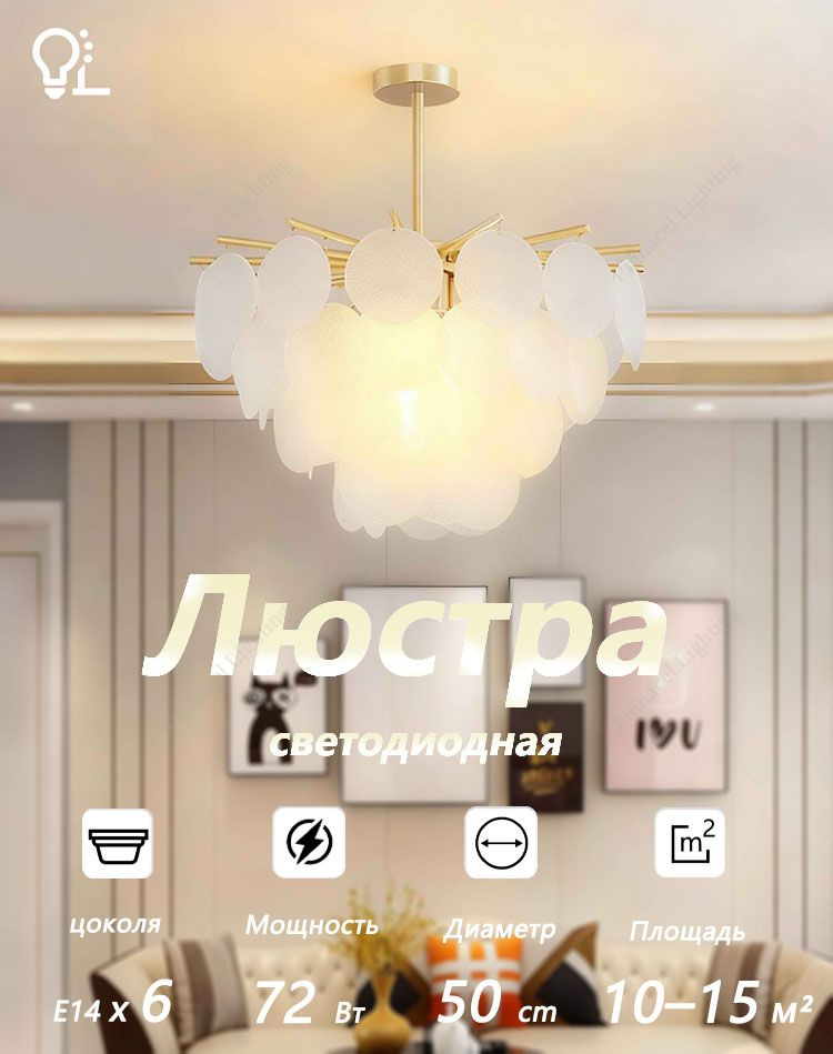 Люстра, E14, 72 Вт #1