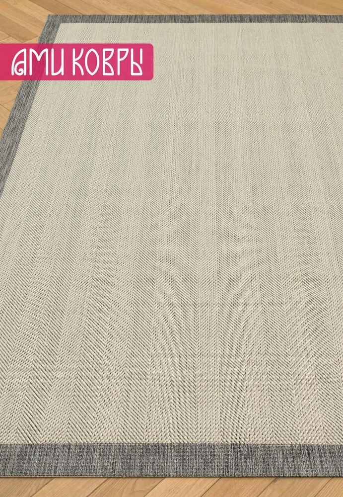 Турецкая циновка 200*290 см Asia AS 02 #1