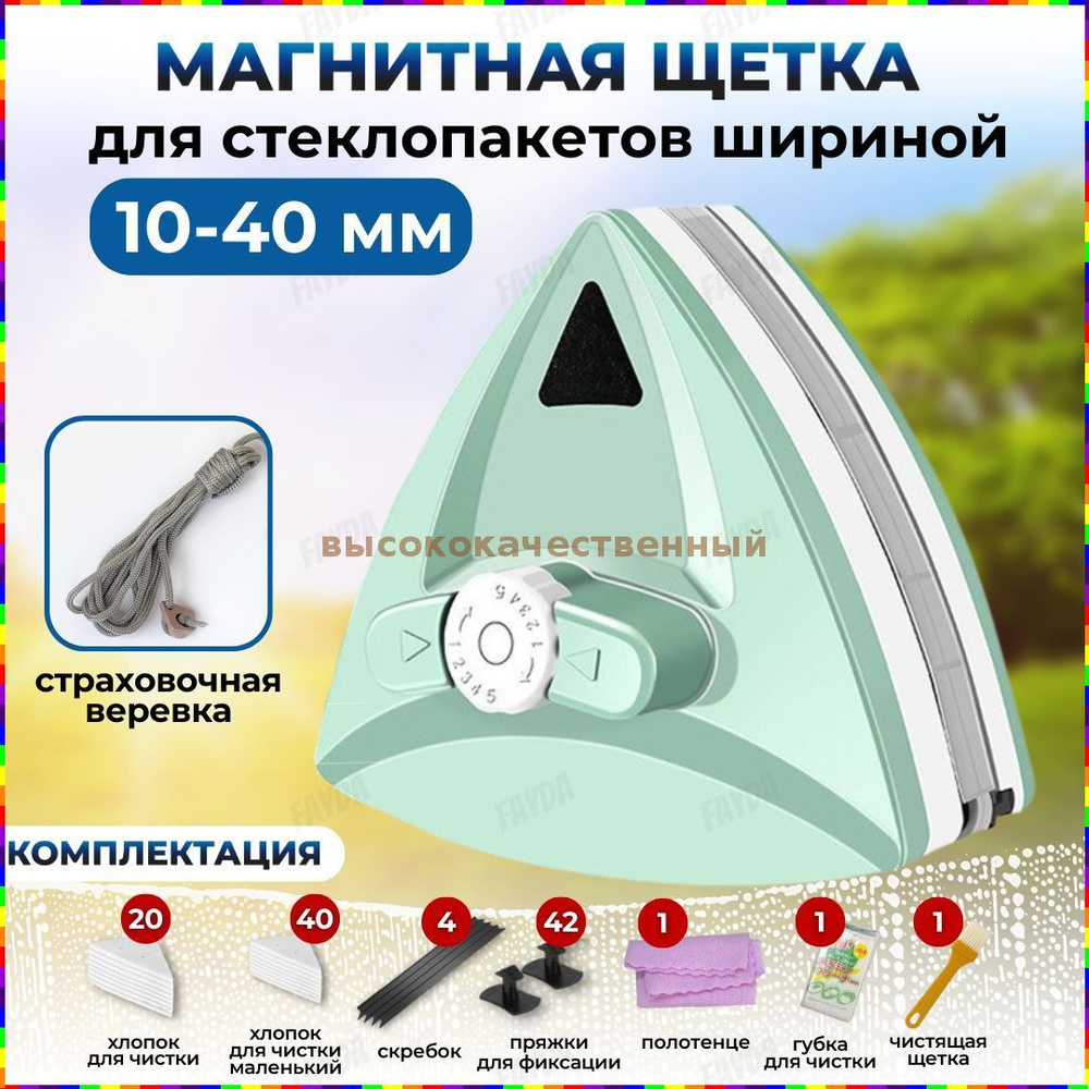Стеклоочиститель #1