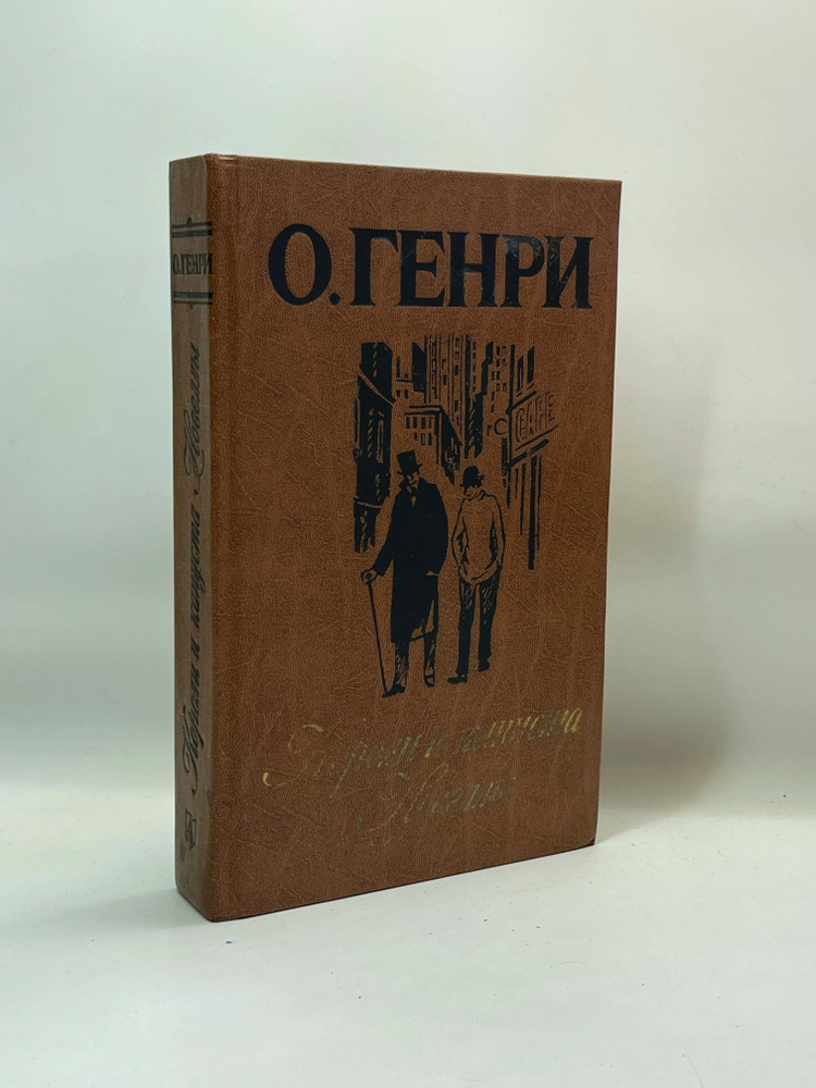 Король И Капуста #1