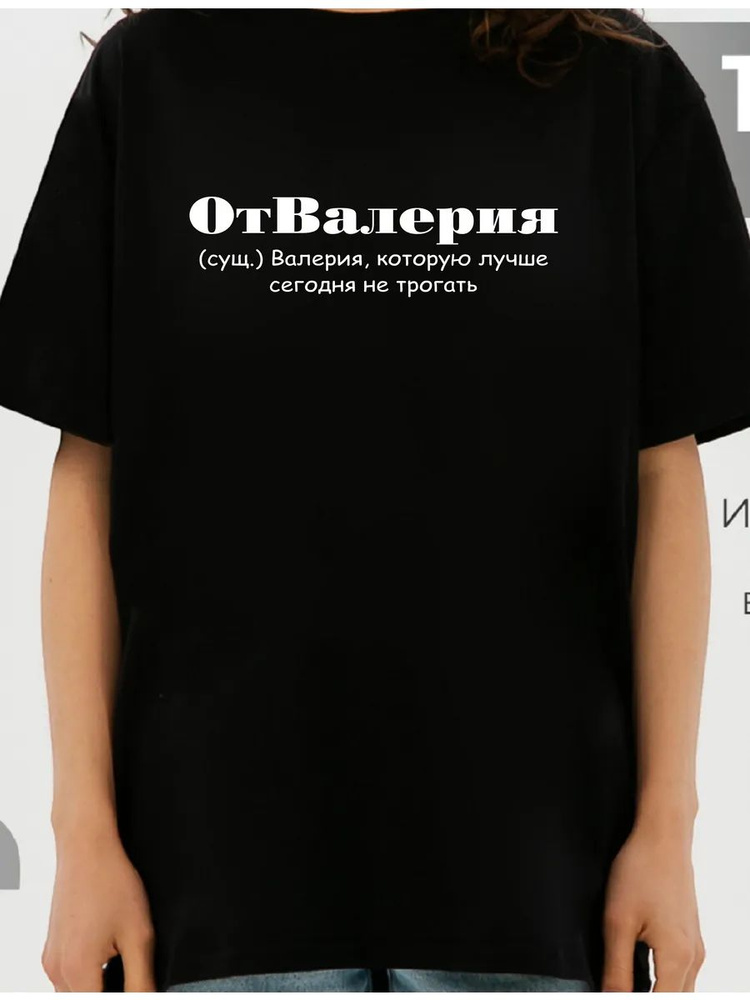 Футболка #1