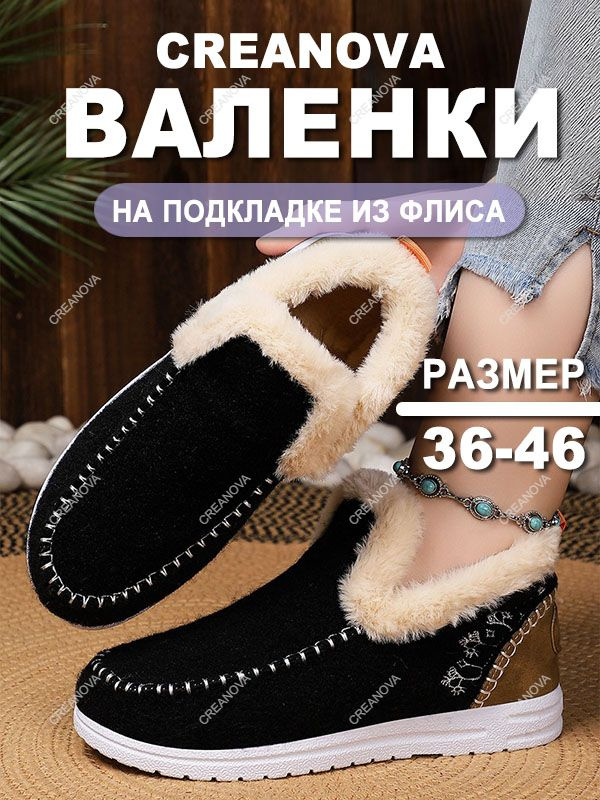Валенки #1
