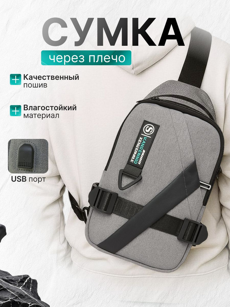 Сумка #1