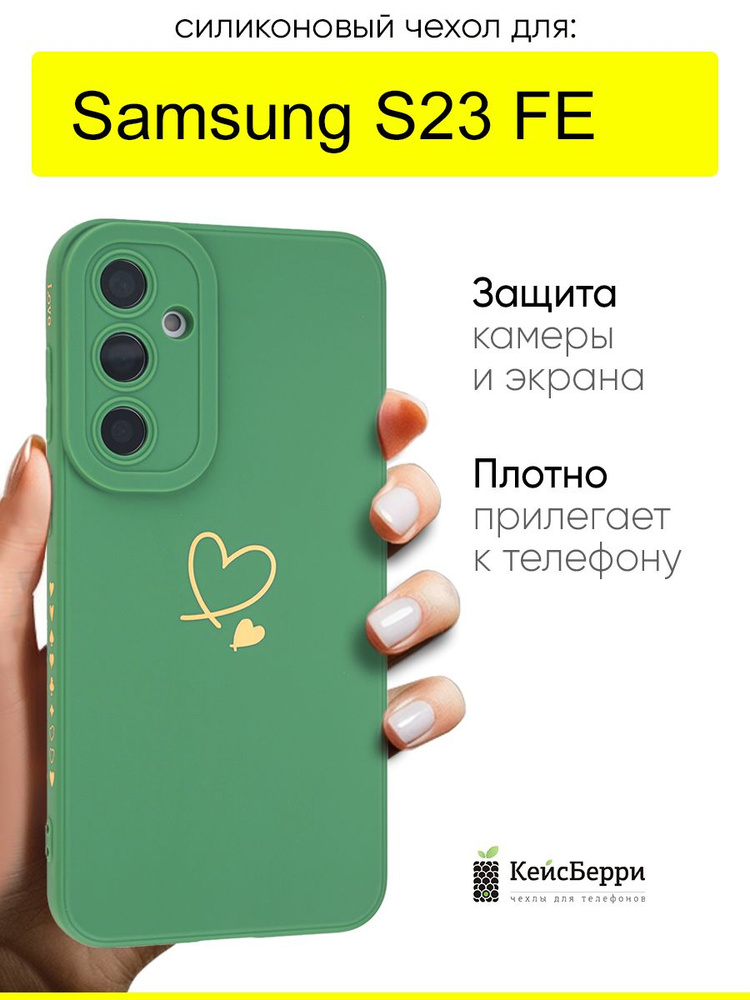 Чехол для Samsung Galaxy S23 FE, серия Picture #1