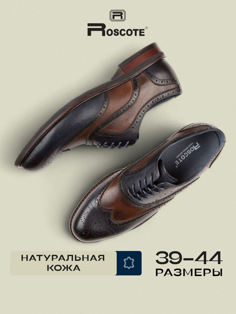 Туфли Roscote #1