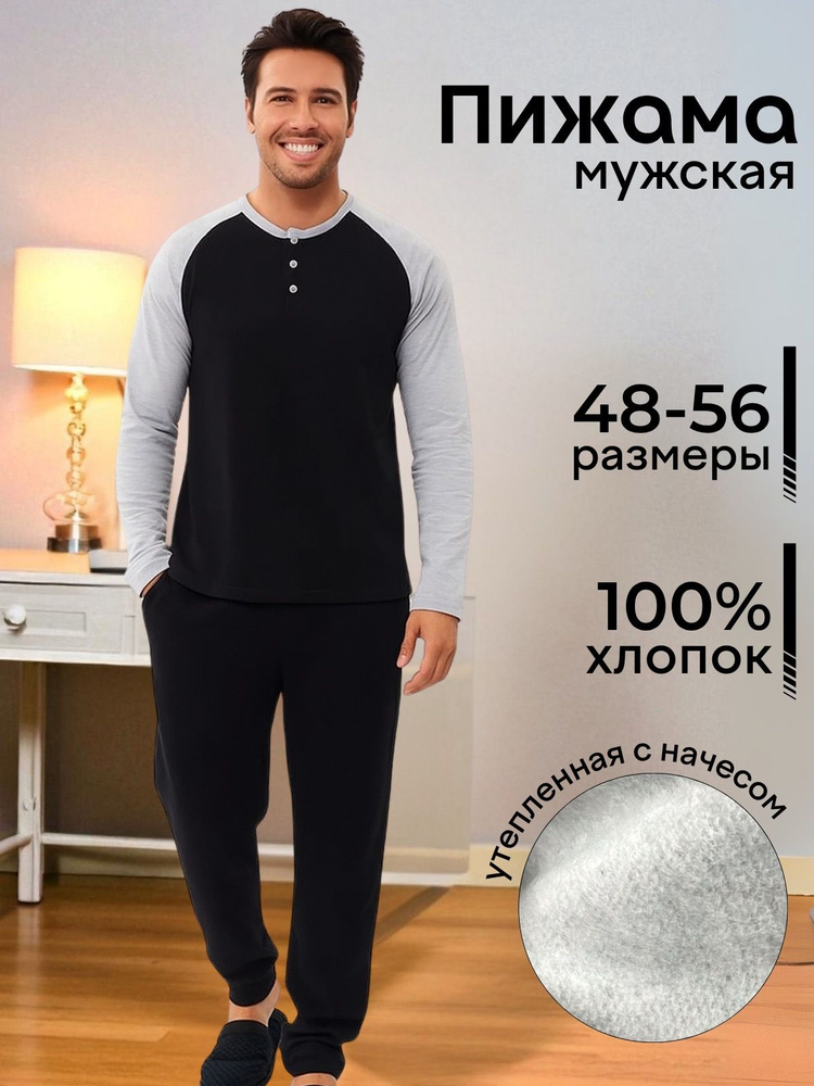 Комплект одежды #1