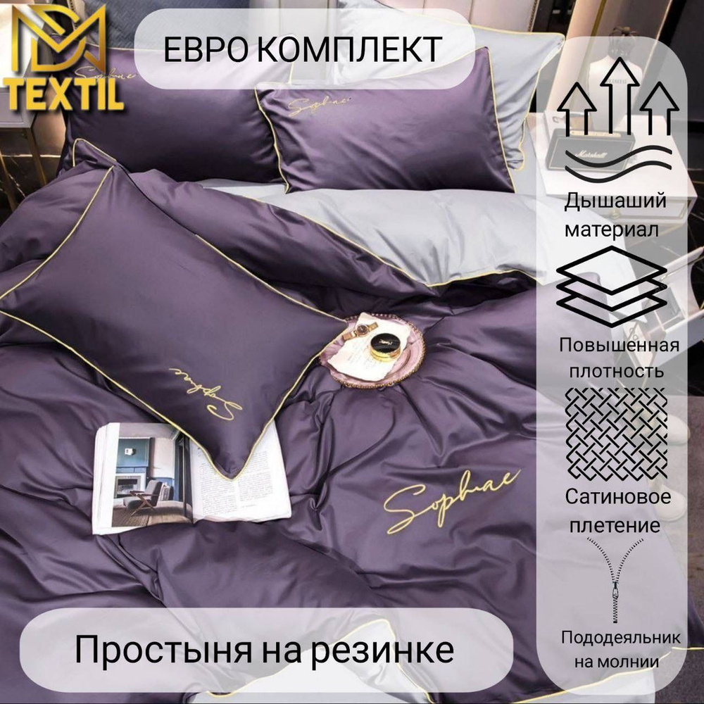 Комплект постельного белья Евро жатка 200x220 см, наволочки 70x70, 50x70, простыня 180x200 см, цветсерый #1