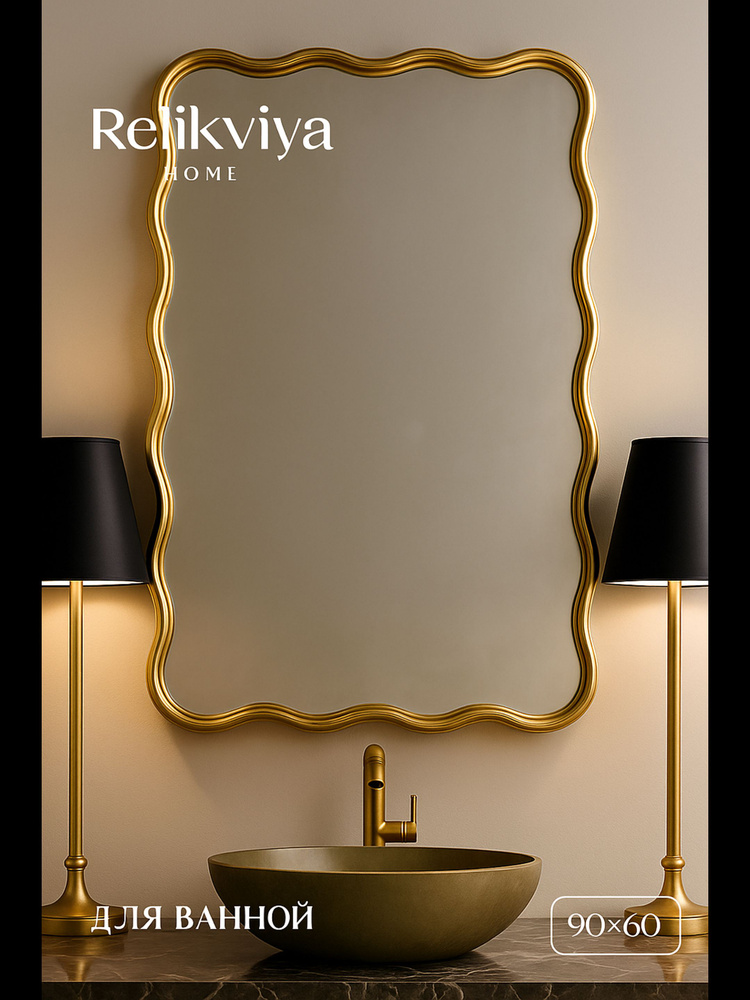Relikviya Home Зеркало настенное "Настенное Зеркало", 60 см х 90 см, 1 шт #1