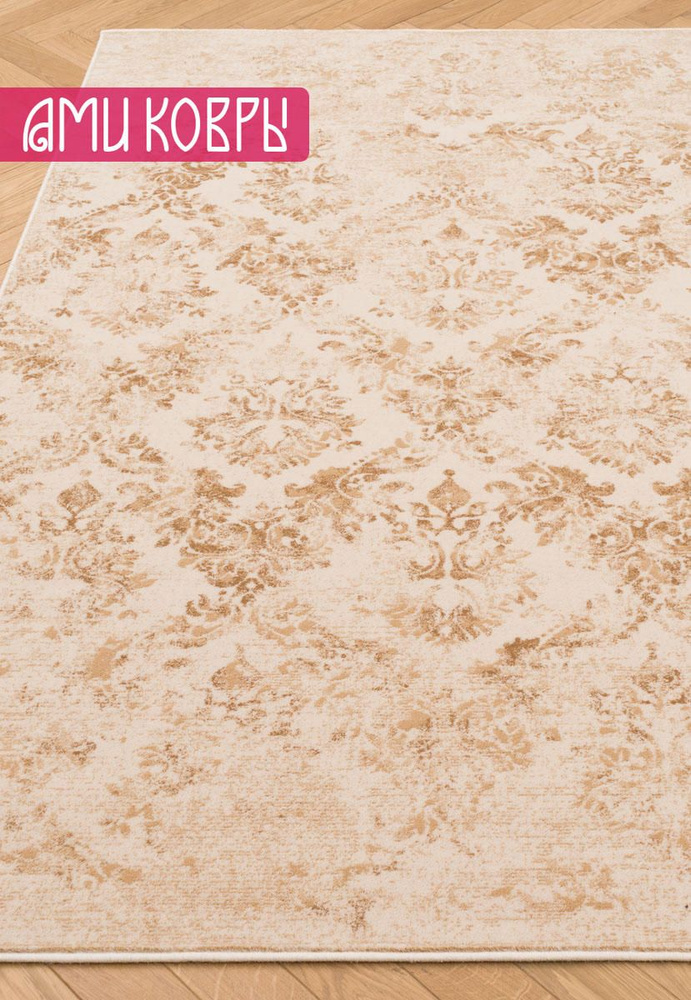 Молдавский ковер шерстяной 160*230 см Prestige 8276-51023 #1