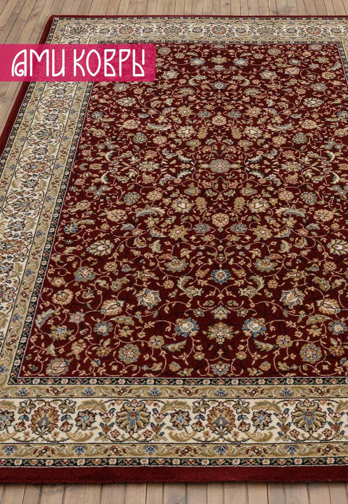 Бельгийский ковер 240*340 см Florence RF1147-R119 #1