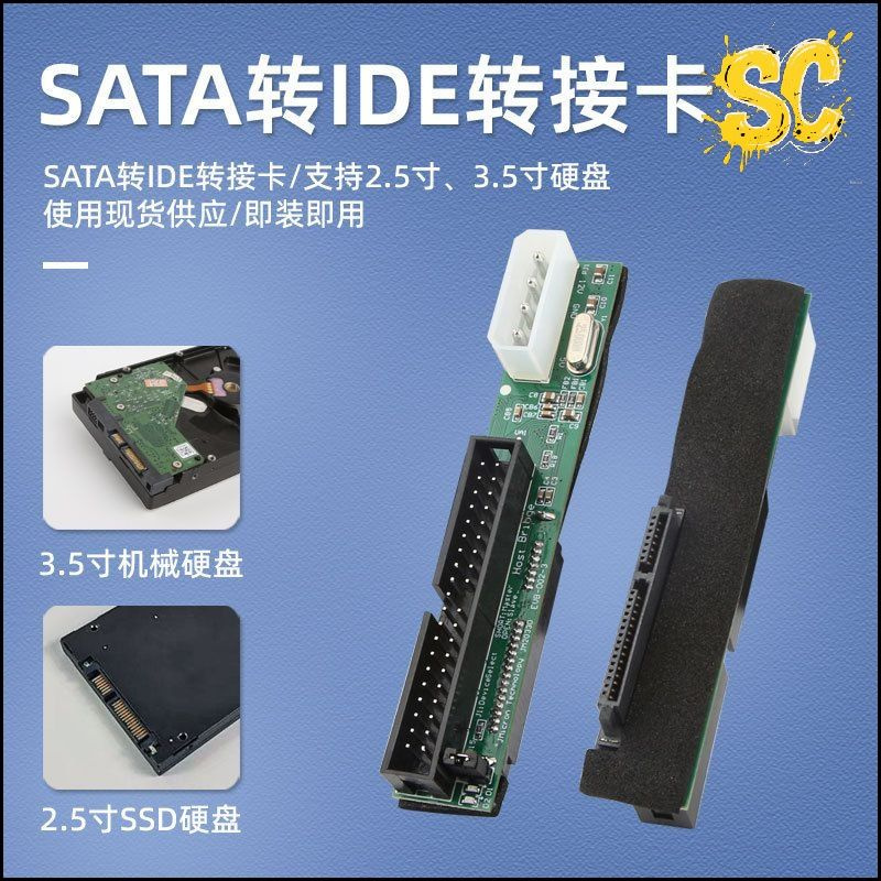 SATA в PATA/IDE адаптер жесткого диска конвертер 3.5 HDD параллельный в ...