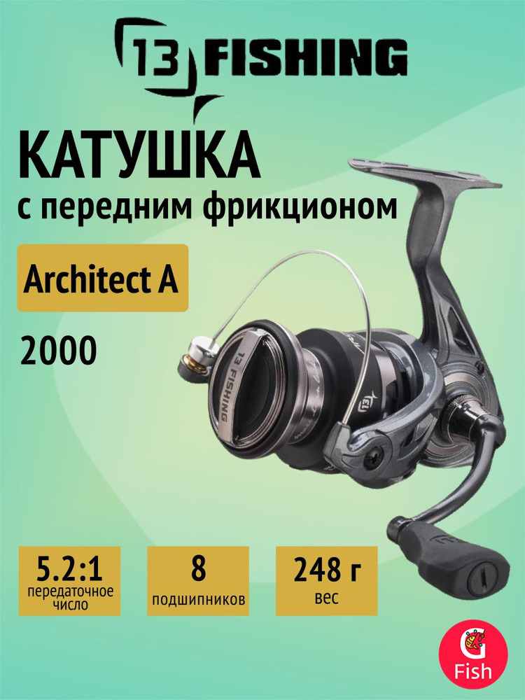 13 Fishing Architect A, , 2000, c OZON (1410099724) 13 Fishing Architect A, , 2000, c OZON (1410099724)