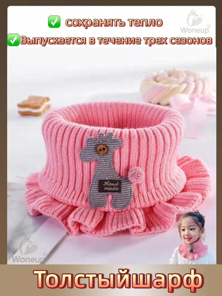 Шарф A #1