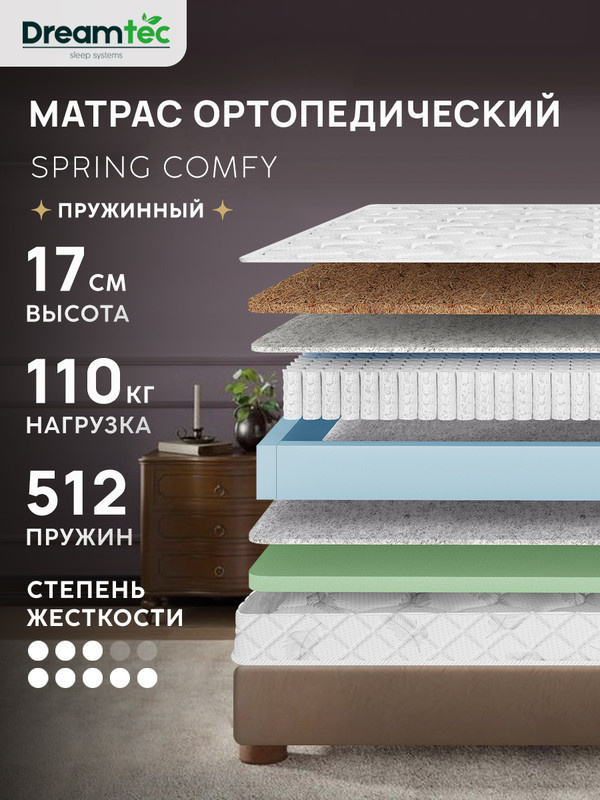 Dreamtec Матрас, Независимые пружины, 180х190 см #1