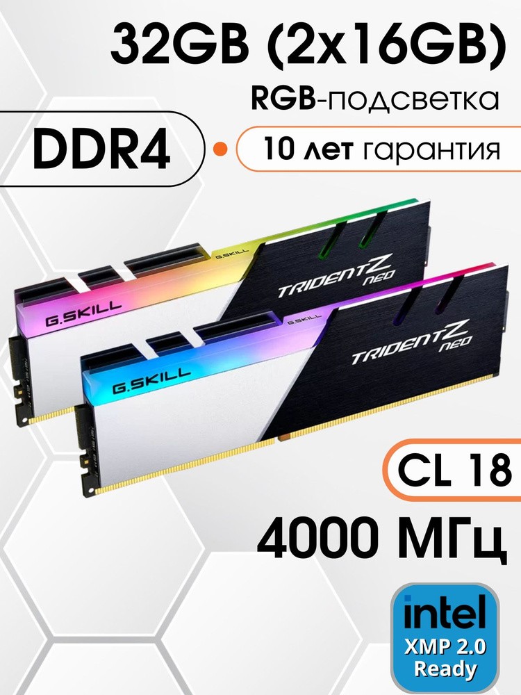 Модуль оперативной памяти G.Skill 16 ГБ DDR4 PC32000 4000 MHz CL