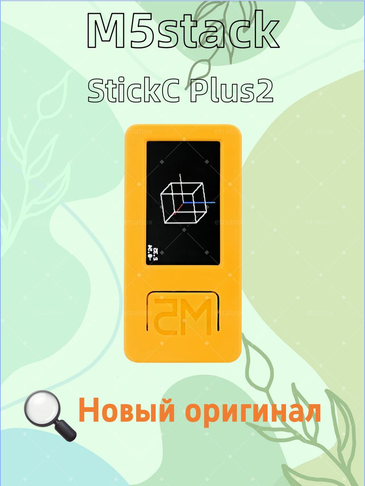 M5Stack Stick PLUS 2 с графическим программированием купить на OZON по ...