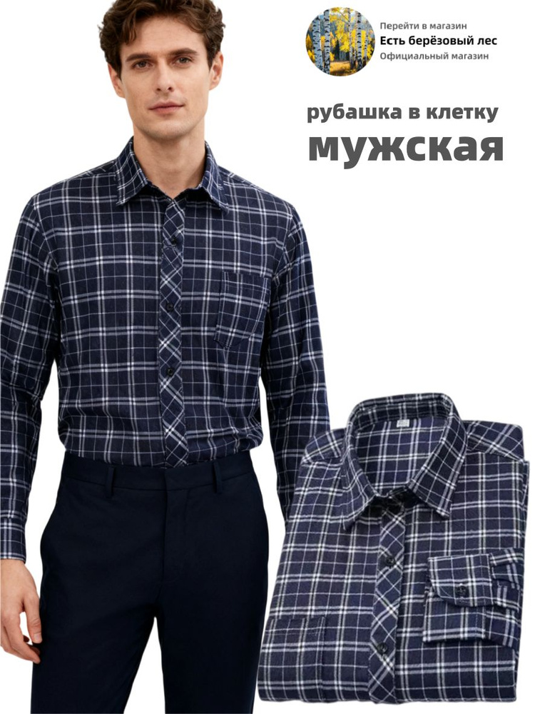 Рубашка #1