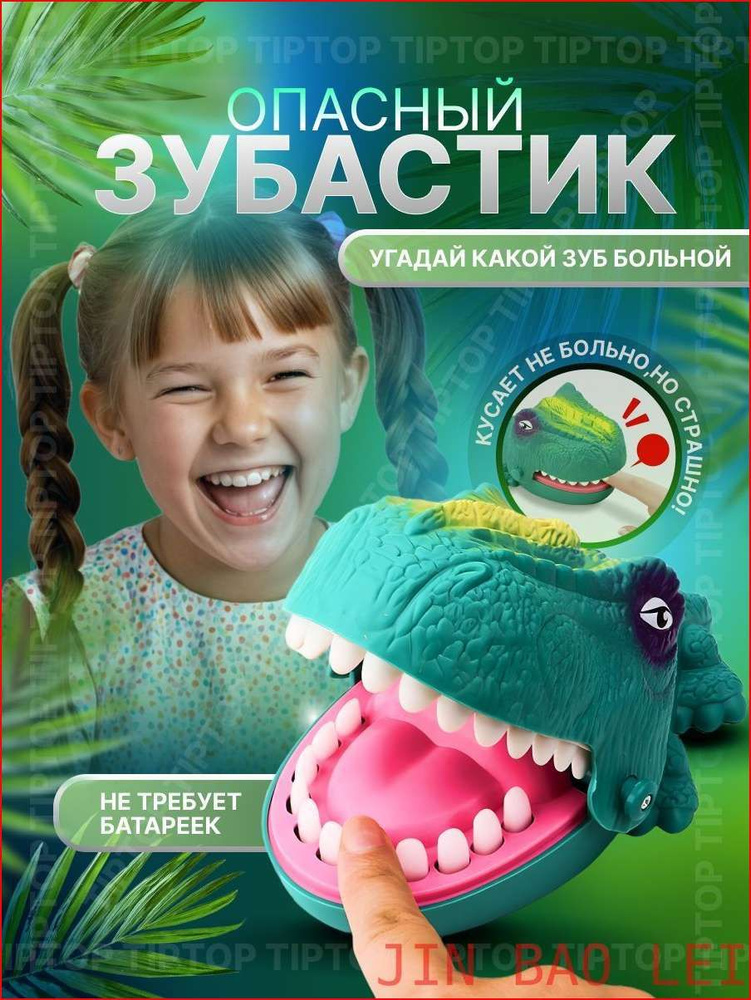 Настольная игра #1