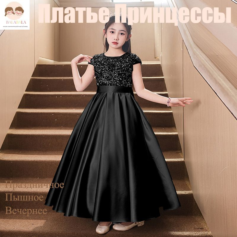 Платье ЛЕВА #1