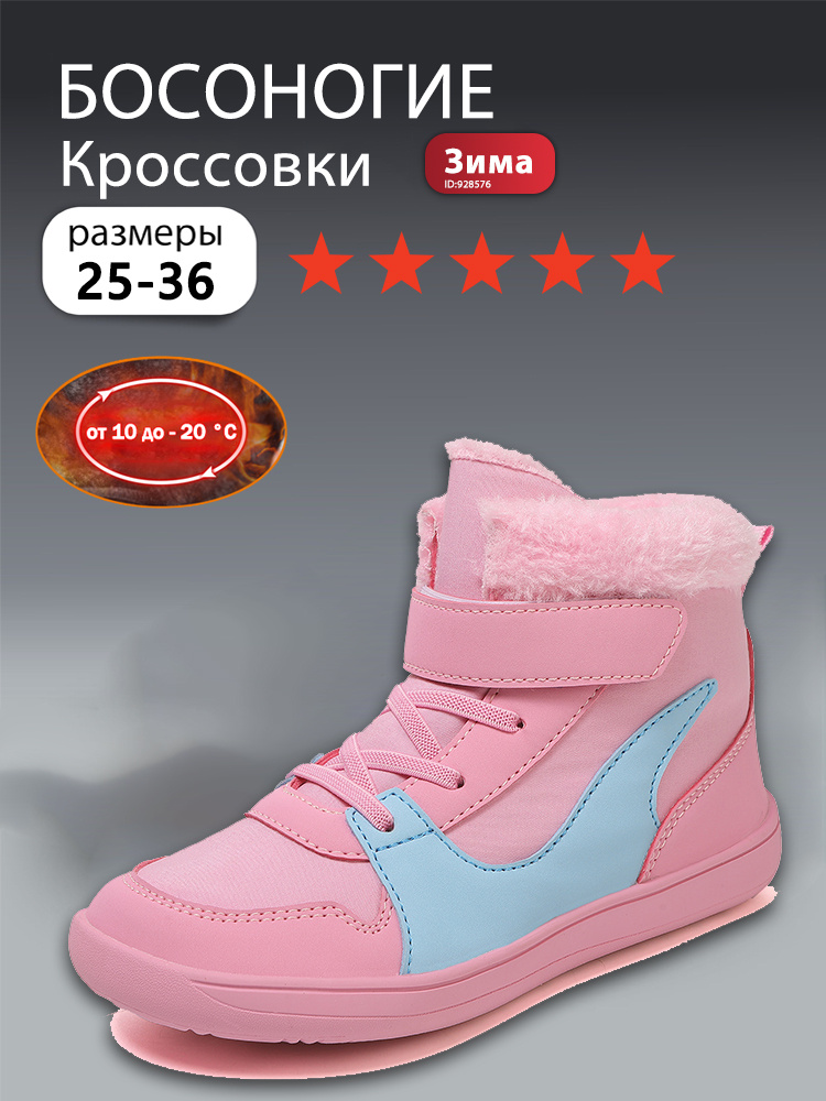 Сноубутсы #1