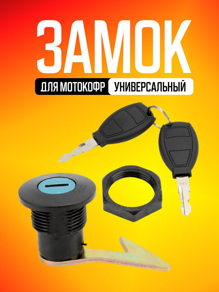 Крепление на мотокофр #1