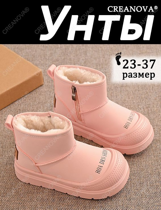 Угги CREANOVA #1