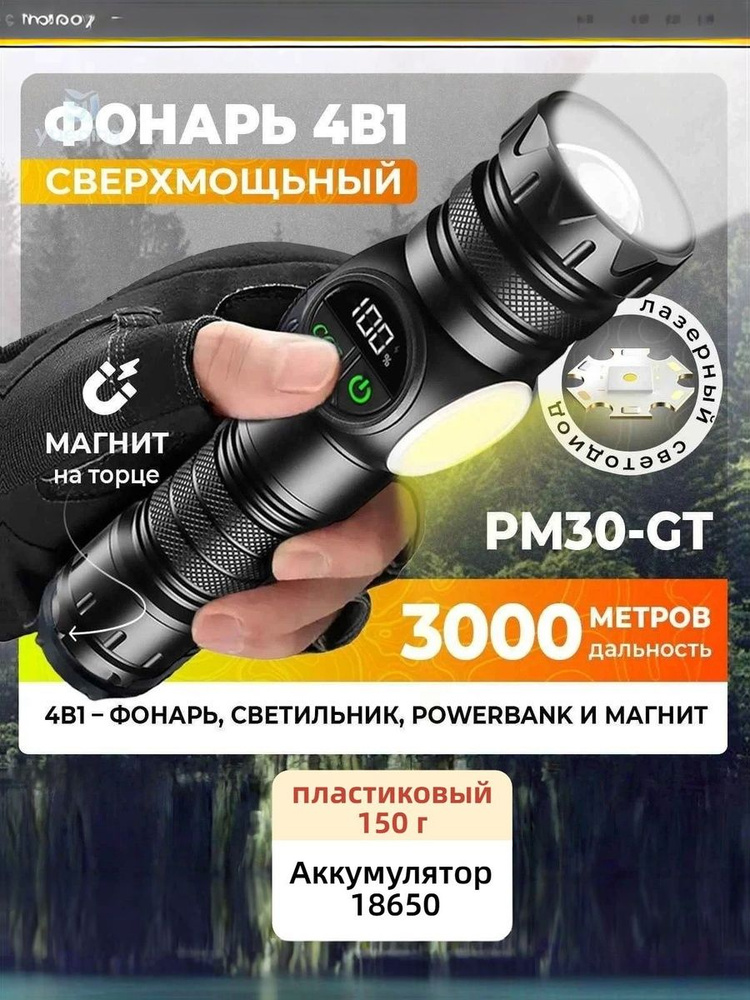 Фонарь ручной #1