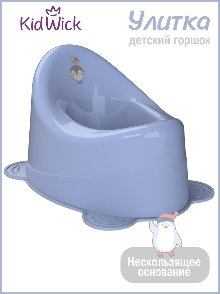 Горшок детский Kidwick Улитка без крышки, фиолетовый #1