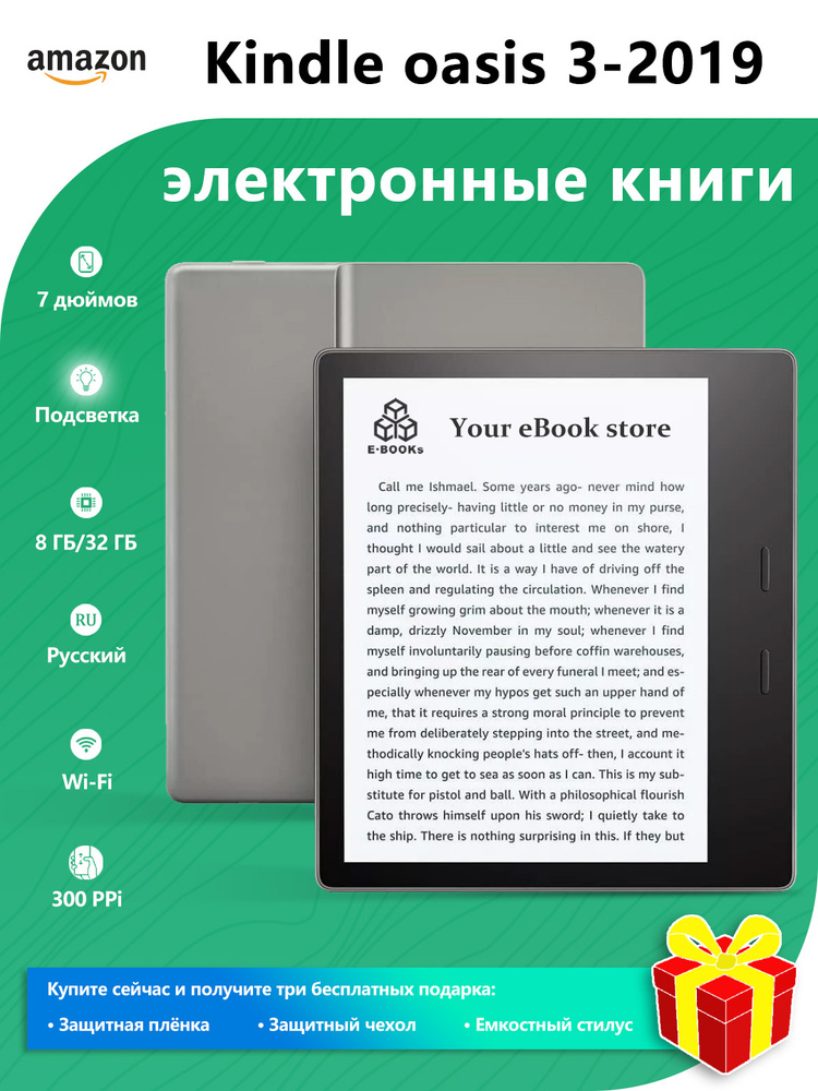 Электронная книга Amazon KO3 E-ink HD Carta 7, Монохромный 8